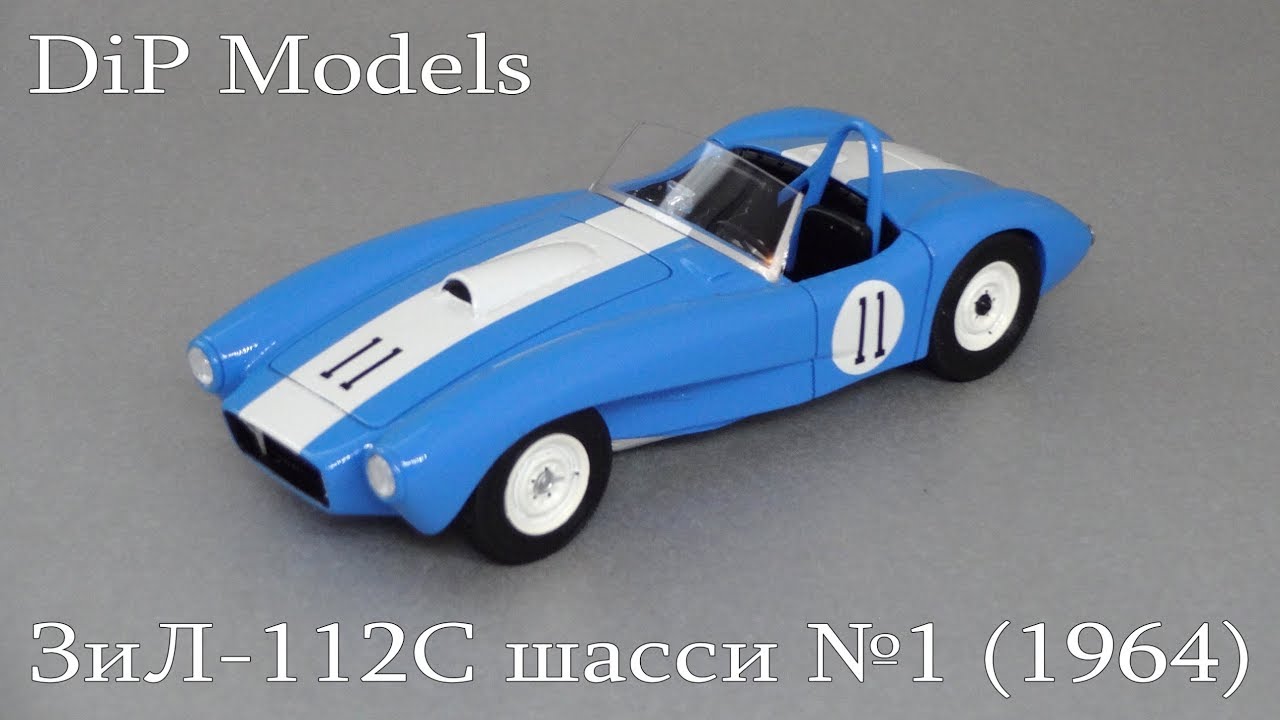 Зил 112с спортивный автомобиль