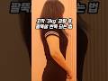고작 &#39;3kg&#39; 감량후 팔뚝살 반쪽 되는법 #shorts  #비포애프터  #다이어트전후