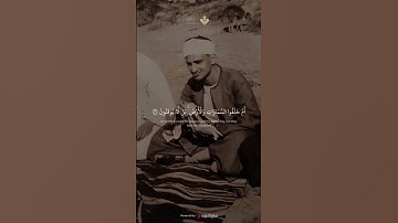 أجمل نهاوند تسمعه من الشيخ #المنشاوي #قران كريم