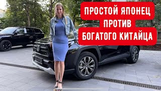 Теперь мы должны ездить НА ЭТОМ. Что выберете вы? Омода С7 vs Toyota RAV4