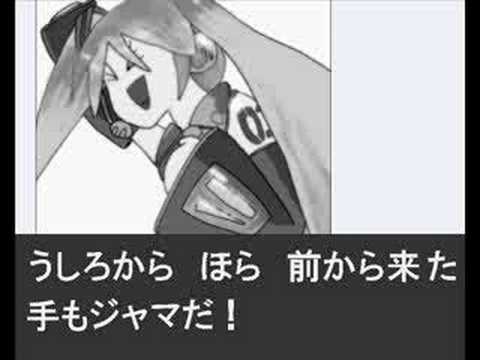 【初音ミク　オリジナルソング】BOSS型が来るぞ！
