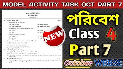 Class 4 EVS Model Activity Task Part-7 Amader Poribesh আমাদের পরিবেশ অ্যাকটিভিটি টাস্ক পর্ব 7