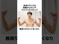 アンガールズ山根の肉体改造に関する驚きの雑学