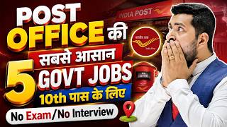 Post Office Recruitment 2026 | New Govt Job | Job Vacancy 2026 | India Post GDS New Vacancy 2026