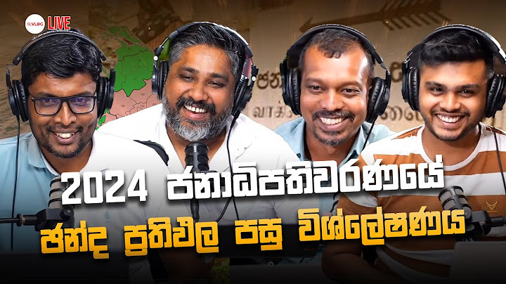 2024 ජනාධිපතිවරණයේ ඡන්ද ප්‍රතිඵල පසු විශ්ලේෂණය