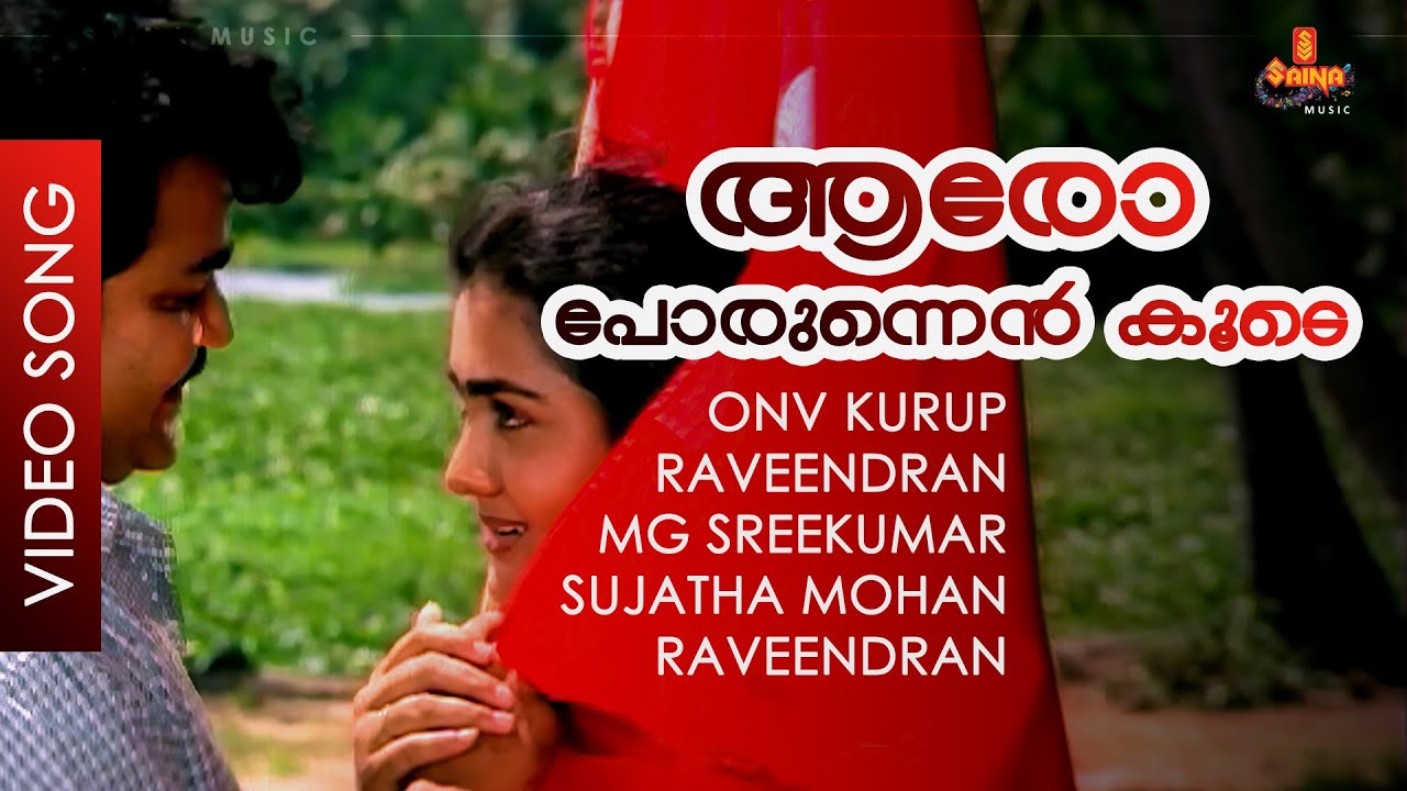 Aaro Porunnen Koode   Video Song  Mohanlal  Raveendran  MG Sreekumar  Sujatha Mohan  Lal Salam