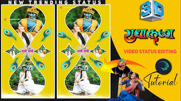3D Radha krishna status video editing||3d radha krishna video kaise banaye ||Alight Motion Tutorial