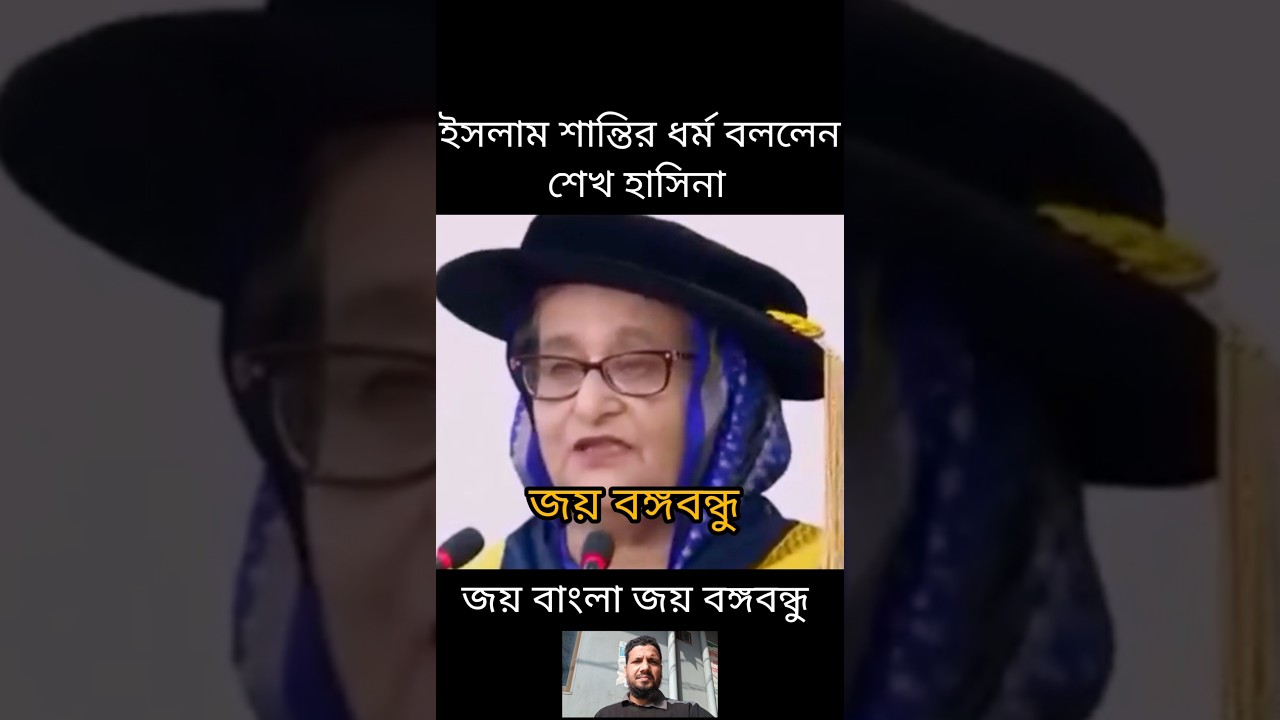 #duet #shortvideo #shorts #short #foryou #trending #youtubeshorts #viral #viralvideo #video #news