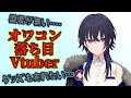 【悲報】オワコン落ち目Vtuberとなってしまった一ノ瀬うるはｗｗｗ【アンチ歓喜】