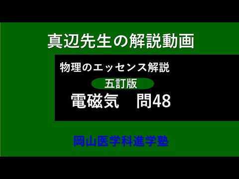 物理のエッセンス 5訂版 物理のエッセンス [力学・波動] 五訂版 (河合塾SERIES) | 浜島清利 |本