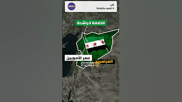 العلم السوري الجديد إلى ماذا يرمز علم الثورة 
