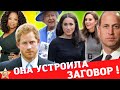 Меган Маркл раскрыли! #меганмаркл #елизавета2 #принцГарри