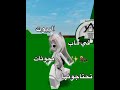بحوثات تحتاجونها في ماب البيوت 💗🦦. #Roblox #robloxedit #shorts #روبلوكس #ماب_البيوت #روبلوكس_roblox