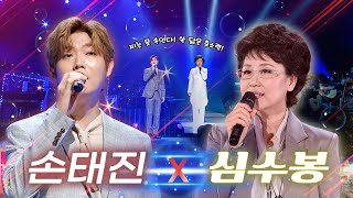 손태진X심수봉 떴다, 가족 트롯단 ! [대케가수] / KBS 방송