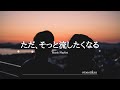 【洋楽Playlist】ただ、そっと流したくなる心地いい洋楽✨