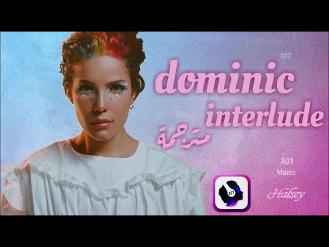 Halsey & Dominic Fike - Dominic's Interlude | Lyrics Video | مترجمة