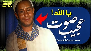 أروع ما قد تسمعه أذناك ! 😭 تلاوة نادرة لصوت مظلوم ذو نبرة مبكية👌 | Wonderful Quranic voice