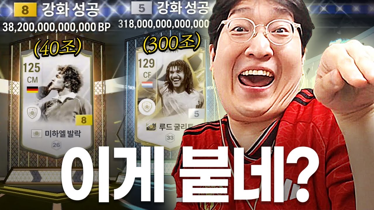 아이콘 발락 금카, 모먼트 굴리트 은카 강화..쉽네?