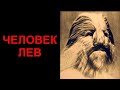 ЦИРКИ "УРОДОВ" И СУДЬБЫ ИХ АКТЕРОВ