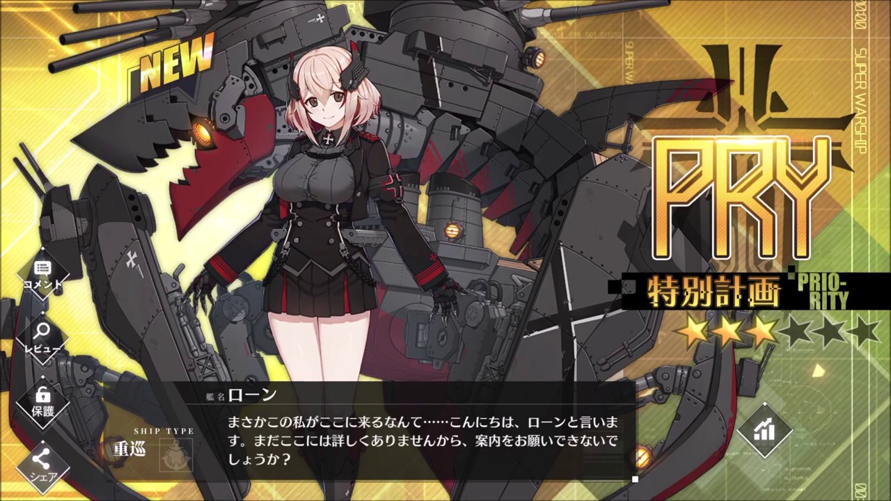 SP ローン（サイン入り） 販売 | アズールレーン | Reバース for