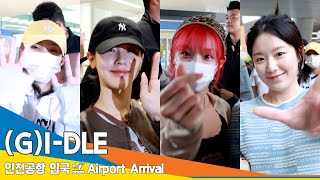 [4K] (여자)아이들, 오늘 날씨☀️ 짱👍 좋아요🤗 왜? 아이들 보유국 됐으니깐😍(입국)✈️ (G)I-Dle Airport Arrival 2024.5.13 Newsen