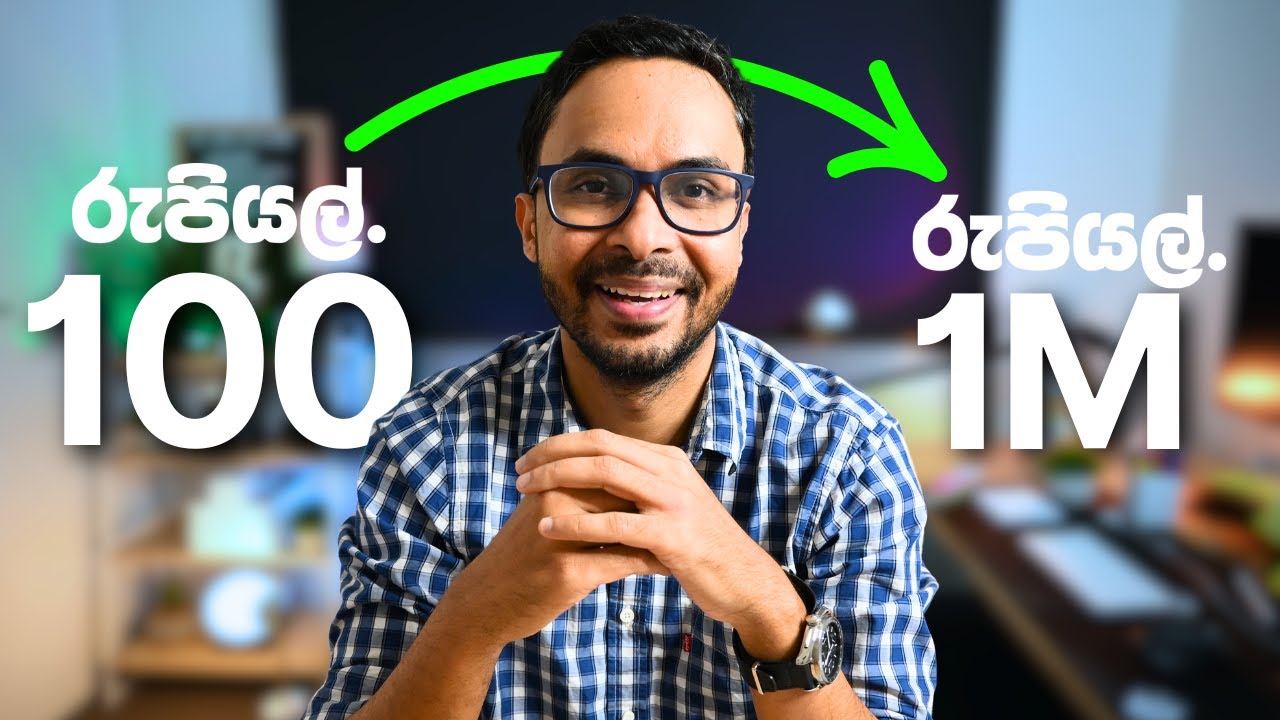 මුදල් ආයෝජනය ගැන හැමදේම සරලව | Investing 101 for beginners
