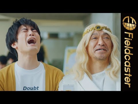 【第五弾】松本人志＆間宮祥太朗のナイスなコンビネーション