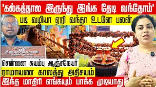Lord Ram &amp; Hanuman: The Untold Chennai Temple Miracle! 🐒