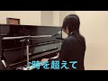 時を超えて(加山雄三) ピアノ弾き語りcover