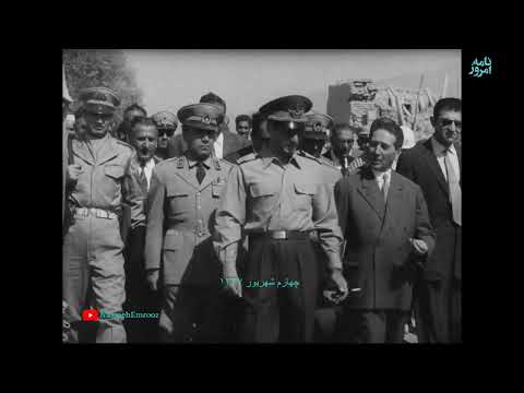 بازدید شاهنشاه از مناطق آسیب دیده از زلزله نهاوند ۴ شهریور ۱۳۳۷