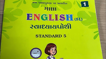 Std 5 unit 1 Smile please ! Std 5 english swadhyay pothi | dhoran 5 angreji swadhyay pothi
