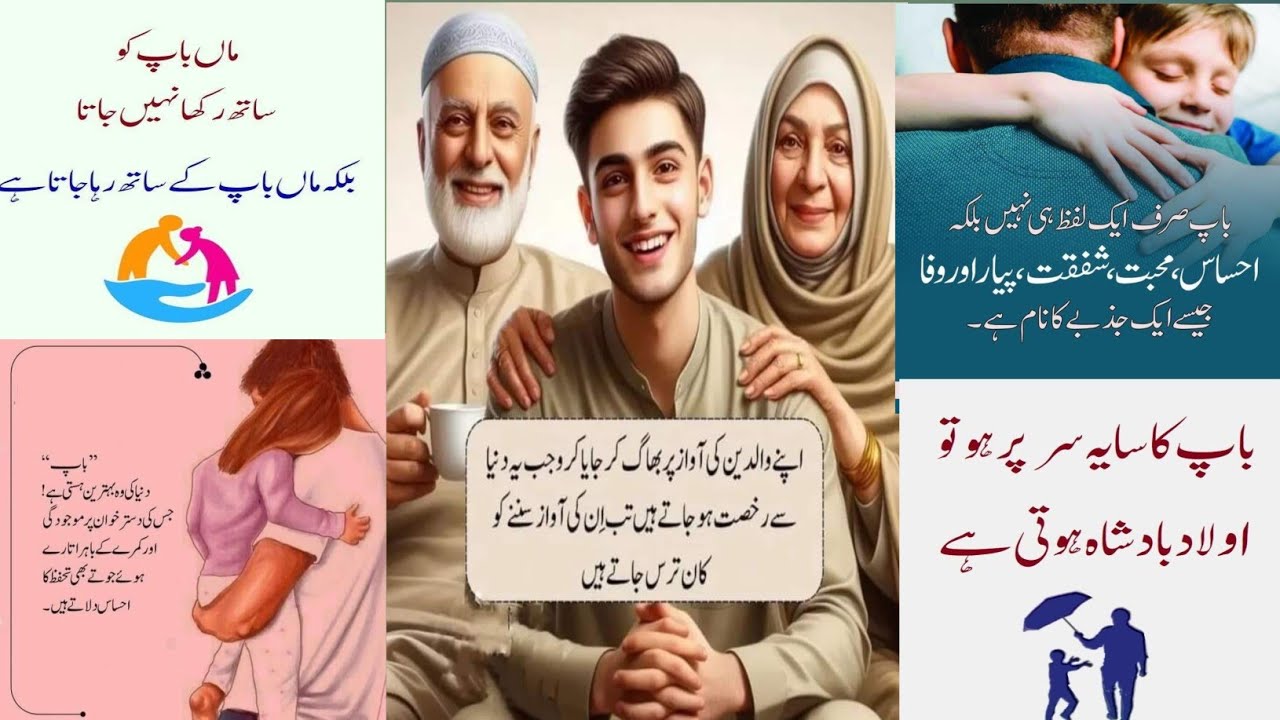 Heart touching Quotes on father |waldain ka makam |