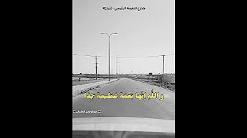 متى الراحة عند دخولك إلى الجنة حالات واتس حالات دينية مدخل قرية النعيمة لواء بني عبيد اربد الاردن 