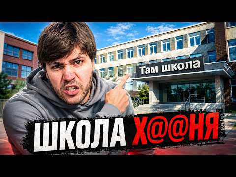 Вот ПОЧЕМУ ты НЕНАВИДИШЬ школу!