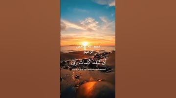 #قران_كريم #oran #قرآن #ايات_قرانيه_قصيره #آيات #آيات_القرآن_الكريم #ايات_من_القران