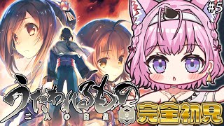 【うたわれるもの 二人の白皇】完全初見!みなさ~ん!うたわれるもの最終章ですよ~~~!!! #5 【博衣こより/ホロライブ】