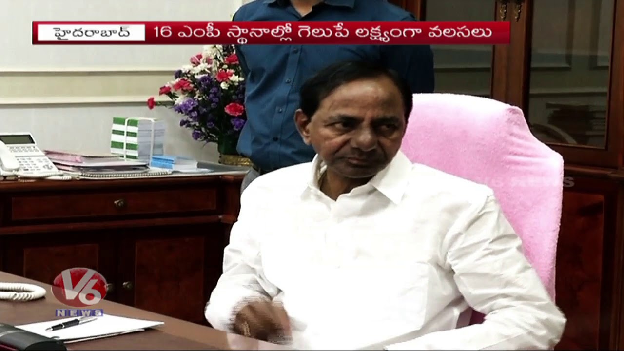 CM KCR Focus On Operation Akarsh For Lok Sabha Elections 2019 | Hyderabad | V6 News