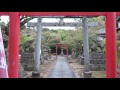 城山稲荷神社 島根県