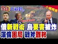 美國海軍與軍需危機