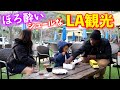 先輩と弾丸ノープラン子連れ観光 in サンタモニカ&マリブ【日英VLOG｜アメリカ生活｜ロサンゼルス】