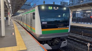 【房総への転属迫る編成】1931E E233系3000番台ヤマU626編成（編成番号フォント相違）＋E231系1000番台コツS-27編成普通沼津行き大宮駅6番線発車！