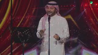 Majid Al Muhandis ... Tenadeek | ماجد المهندس ... تناديك - حفل الدمام 2018