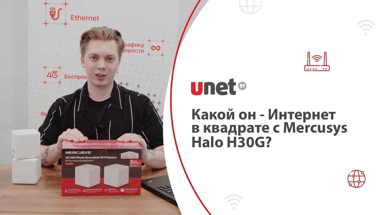 Обзор Mercusys Halo H30G MESH Wi‑Fi системы