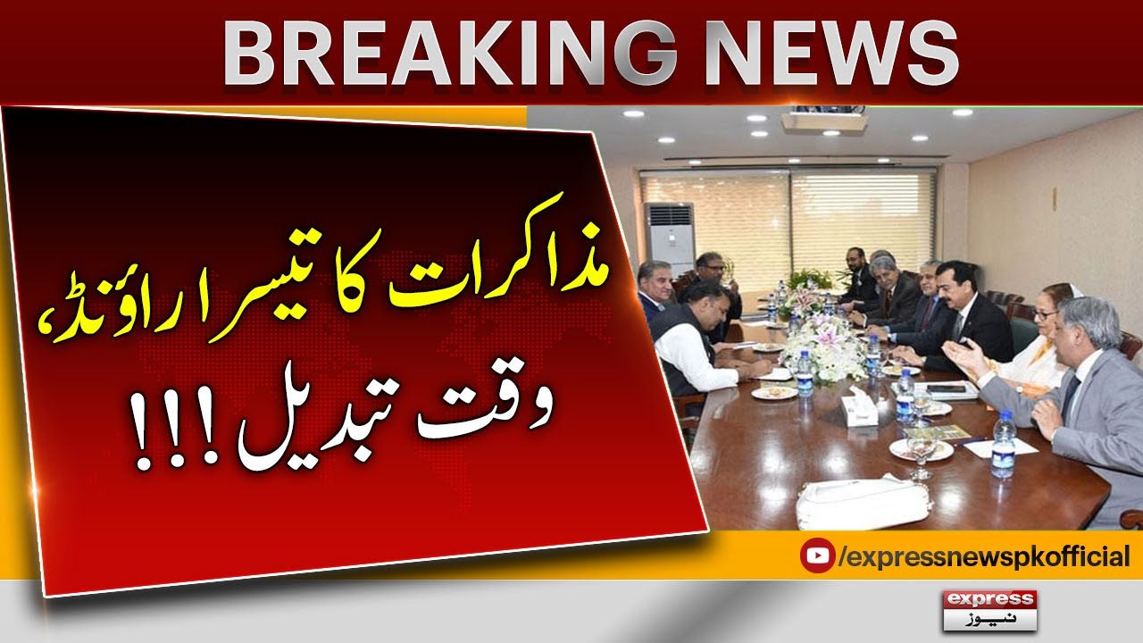 Negotiations Time change for final round | Breaking News | PTI vs PDM | Election 2023