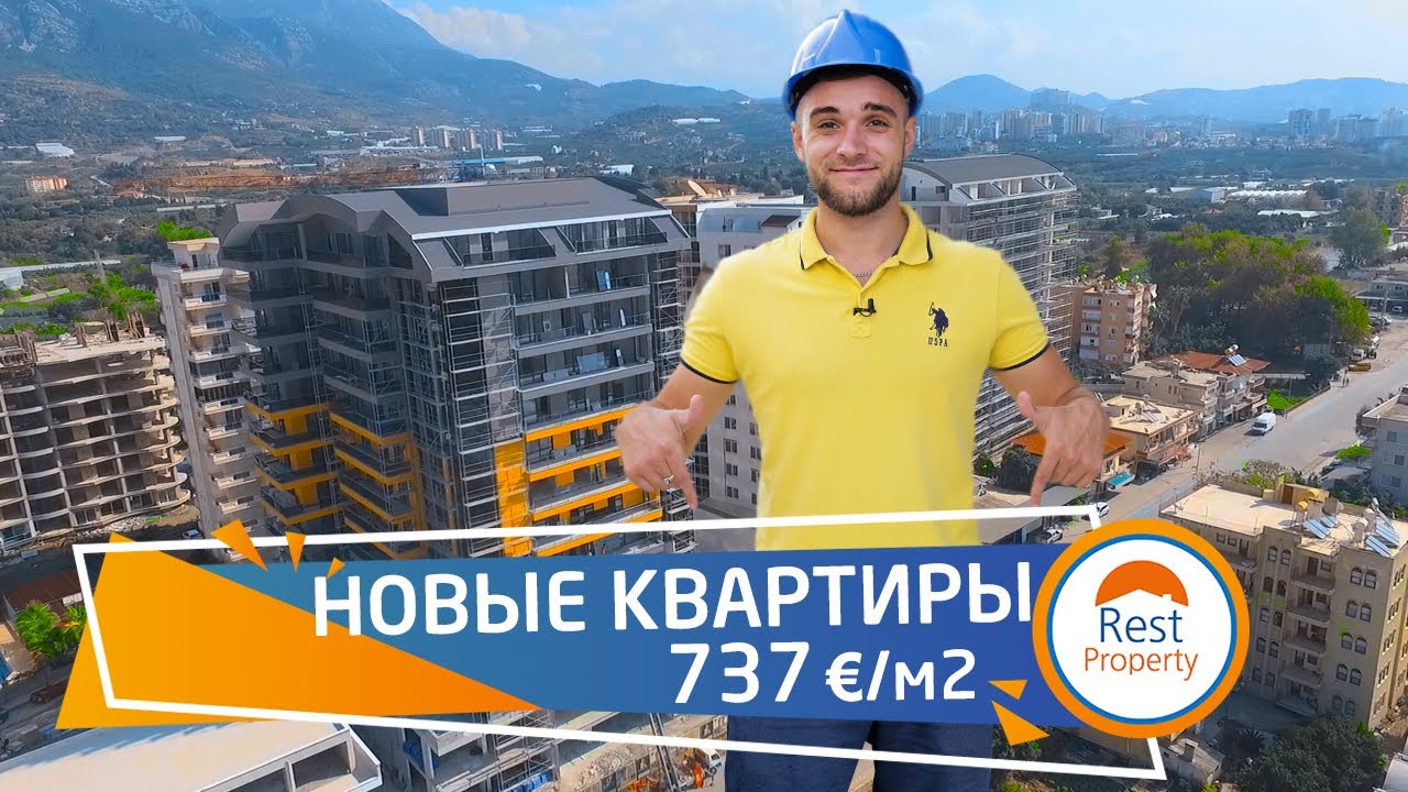 Новые квартиры в Турции. Недвижимость в Алании в новом комплексе Махмутлар, Турция || RestProperty