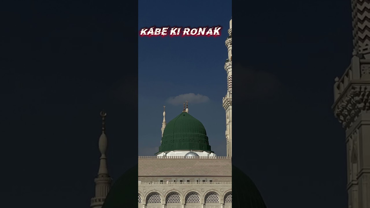 #kabe ki ronak🕋🕋🕋🕋🦁🦁🦁