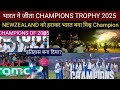 India Wins Champions Trophy 2025 | India Defeated Newzealand In ICC Champions Trophy 2025 Final