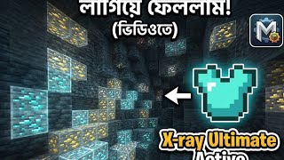  mojo laounchar minecarft java edtion x ray ultimate কুবাবে লাগাবেন আমার এই বিডিও তে