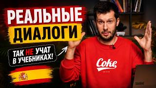 30 испанских слов, которые местные говорят каждый день
