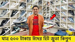 Sneakers Price In Bangladesh 2023 || Buy Sneakers Shoes in Cheap Price || Buy Best Quality Shoes